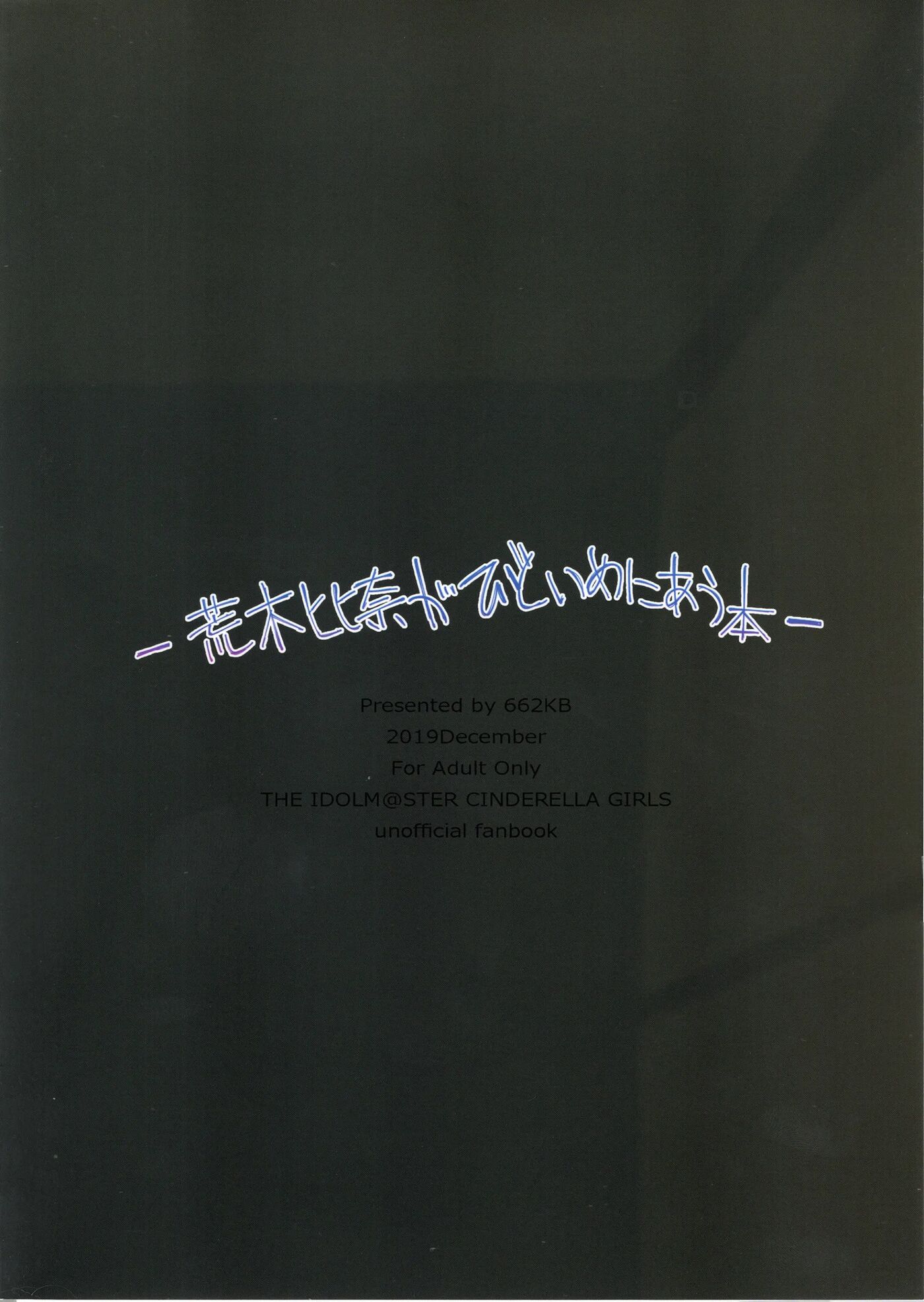 A Story About Hina Araki And The Awful Things That Happend To Her Chapter 1000 Page 26